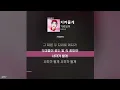 기리보이 - 지켜줄게ㅣ가사ㅣLyrics