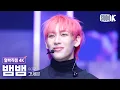 4K PYTHON GOT7 BAMBAM Facecam Music Bank 250124