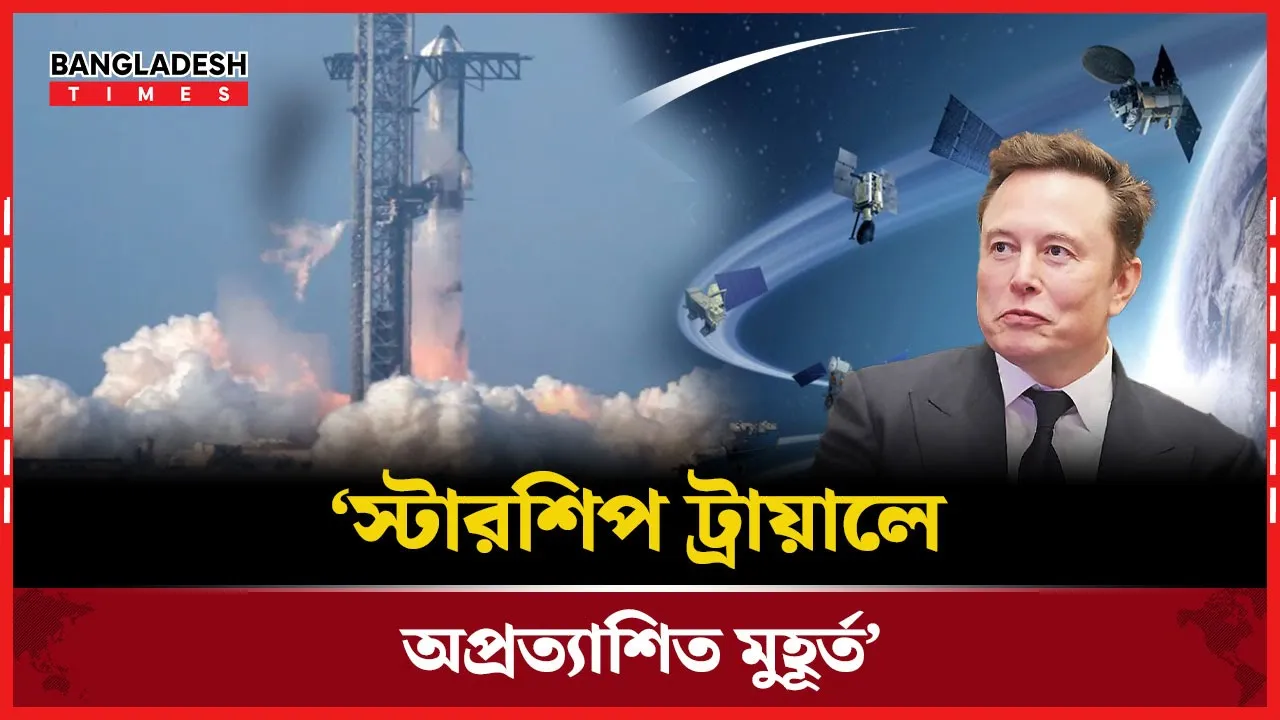 ইলন মাস্কের রকেটের আরেকটি ব্যর্থতা!