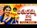 Download Lagu Bathukamma Songs 2025: The Best \u0026 Most Popular | Nagadurga |