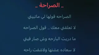 رابح صقر الصراحة كاريوكي 