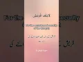 Download Lagu Surah al Quraish | Quresh | Kuraish | Qureshi | سورۃ قریش