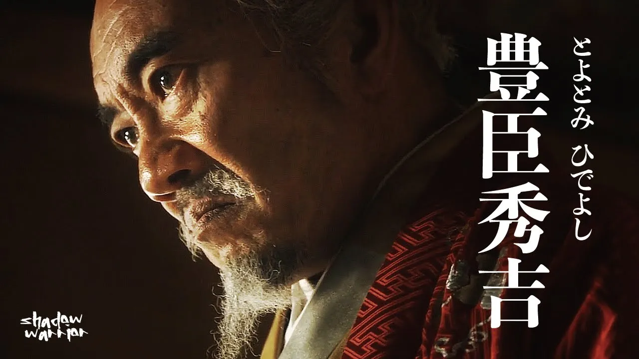 一步登天的豐臣秀吉 :從無法冠姓的草民,爬至男人世界的頂峰,成功的從魚化身成龍,卻也因此而亡家滅種….#豐臣秀吉 #織田信長 #本能寺之變 #德川家康
