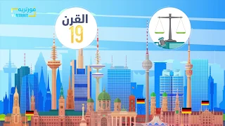 من أعمالنا دولة القانون دندنها