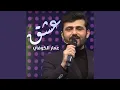 Download Lagu عشق 2