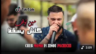 Chab MOMO 2025 Swalha Chabin مين توقف كلش يسقط Cover Tik Tok Chab Bilal Babilo Clip Officiel 