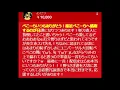 POISON~1万円スパチャで貢がないと言いたいことも言えないこんな世の中じゃ~