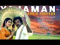 Lagu Yejaman Movie Audio Jukebox | Rajinikanth | Meena | Tamil Evergreen Songs
