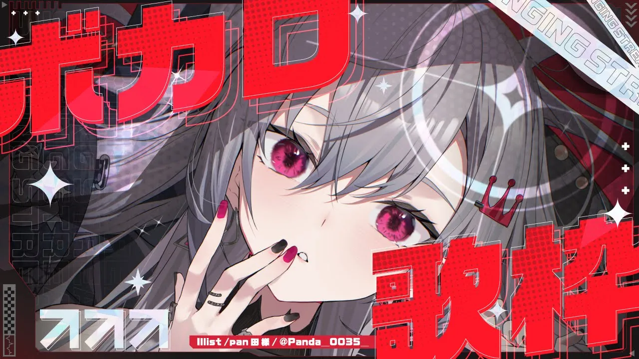 【ボカロ歌枠】ボカロ曲縛り！喉飛ばしていきます！【ホロライブ DEV IS 響咲リオナ】