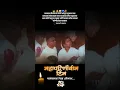 Lagu 6 DECEMBER 1956 Mahapari Nirvan Din Dnyanachya Athang Mahasagras vinamr Aabhivadan...