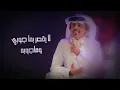اختلف ظني - عبدالله الصخابرة | ( حصرياً ) 2023