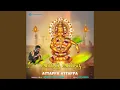 Lagu Ayyappa Ayyappa