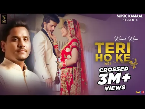 Download MP3 Teri Ho ke (Official Video) || Kamal Khan || G Guri || Kamal Preet Johny || Music Kamaal ||