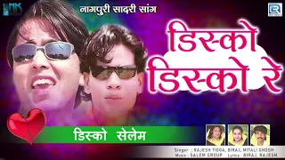 nagpuri famous song disco disco re guiya sadri dance song rajesh tigga biraj mitali ghosh