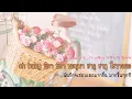 [THAISUB] STAR (별) ft. 권정열 of 10cm - So Cute (귀여워)