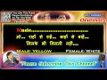 Raja Ko Rani Se Pyar Ho - Male (Original Karaoke)|Akele Hum Akele Tum-1995|Alka Yagnik-Udit Narayan