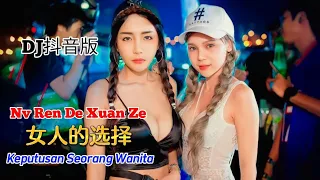 Download DJ抖音版 - 女人的选择 - Nv Ren De Xuan Ze - 莫叫姐姐 - Mo Jiao Jie Jie - Remix #dj抖音版 MP3