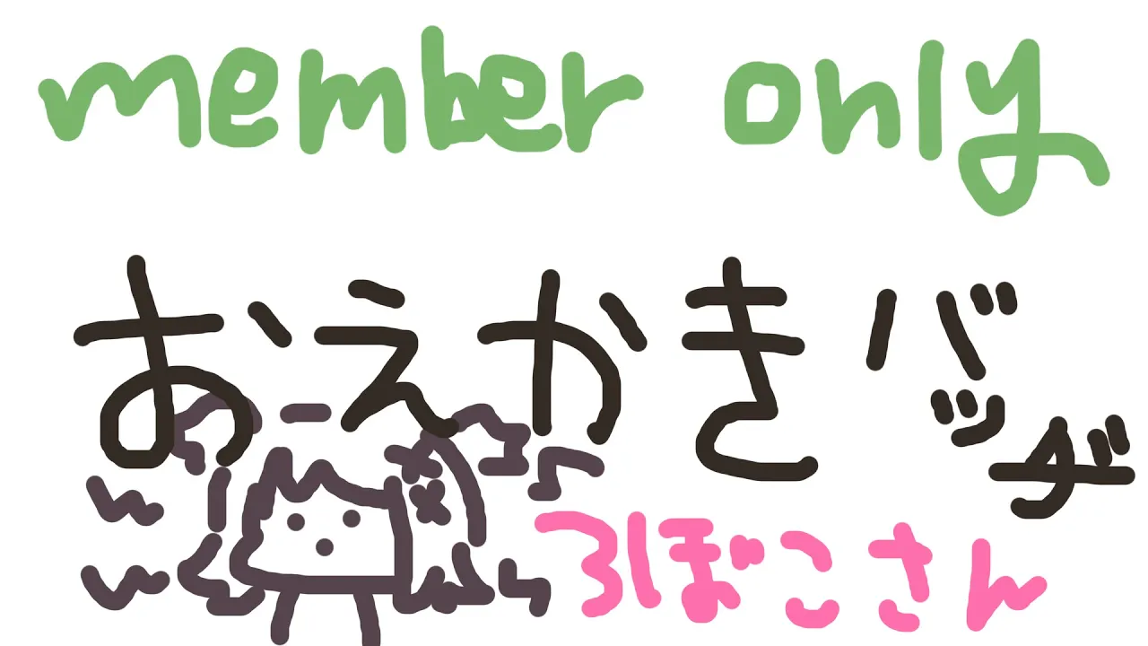 【メン限定】ろぼさー集合！MTまでゲリラバッジ創作お絵描きいいい【ホロライブ/ロボ子さん】