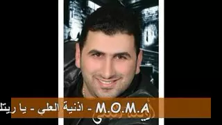 يا ريتك    أذينة العلي    زرعتك وردة بعروقي دندنها
