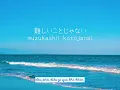 歌うたいのバラッド / 斉藤和義 - Lyrics // Vietsub (Ost Yoake Tsugeru Lu no Uta)
