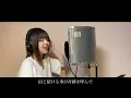 【歌ってみた】君がいるから/菅原紗由理【ちゃあちゃん】