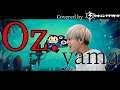 【激僕】Oz. / yama 歌ってみた 【男性キー(-4)】 【王様ランキングED】