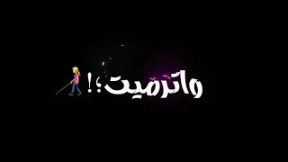 افجر حالات واتس مهرجان أحمد موزه العبيط جاي يزيط نفسه يركب قطر السيط شاشه سوداء جديد لسه منزلش 2021 