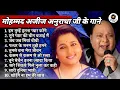 Download Lagu Anuradha Paudwal and mohmad aziz ji ke hits song