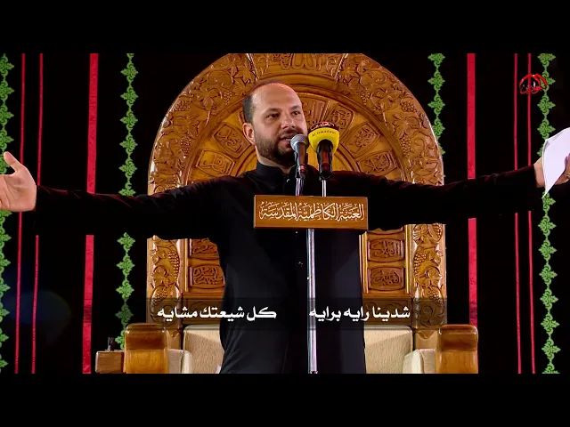 ⁣قصيدة :: رفت الراية ::أداء الرادود :: عبدالعظيم الحسناوي ::كلمات الشاعر :: سيد زيد الفحام ::