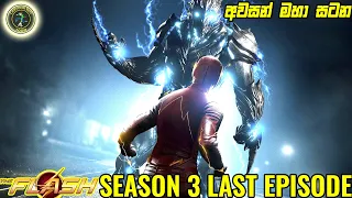the flash season 3 last episode english full video download sinhala hiru tv full cartoon boy 1000