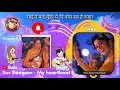 Download Lagu Maye Ni Maye | HUM AAPKE HAIN KOUN | HD | Cover Song | @sursangam-myheartbeat @BeingSalmanKhan