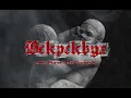 Bckpckbyz - Peso Pluma x Tito Double P