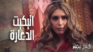 طلع شغل الدعارة فن وفي اله اتيكيت خاص كسر عضم 