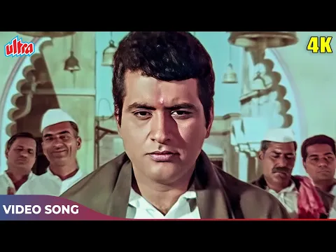 Download MP3 Om Jai Jagdish Hare (Aarti Song) - Mahendra Kapoor, Brij Bhushan | Manoj Kumar | Purab Aur Pacchim