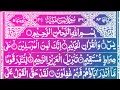 Download Lagu Surah Yasin (Yaseen) Surah Rahman | By Sheikh Hafiz farid  yasin sharif beautiful dua