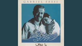 Ma Tkhaf Feat Communauté De L Ange Gardien Apotres De L Amour Choir 