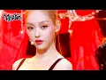 Download Lagu Rooftop - YooA [Music Bank] | KBS WORLD TV 240315