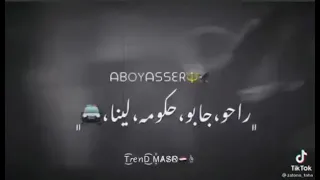اغنية من بعيد سامع سرينة دندنها