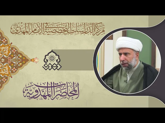 ⁣لماذا لا يتدخل الإمام المهدي (عجّل الله فرجه) لإنقاذ الناس من الكوارث الطبيعية - الشيخ عمار البغدادي