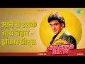 Lagu आने से उसके आये बहार - झंकार बीट्स | Jhankar Beats - Jeetendra | AjaxxCadel | DJ Harshit Shah