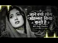 Jaane Kyu Log Mohabbat Keya Karte Hai 💖 (Cover Song) 90s Timeless Hit Song | Kishore Kumar | A+Tune