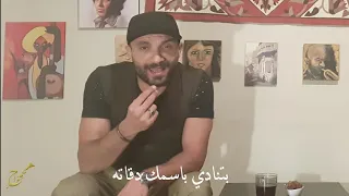 مبحبش اشوفك زعلان   محمد سواح دندنها