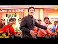 Download Lagu Ponmaalai - 4K Video Song | பொன்மாலை | Indru | Karthik | Tanu Roy | Deva | Ayngaran