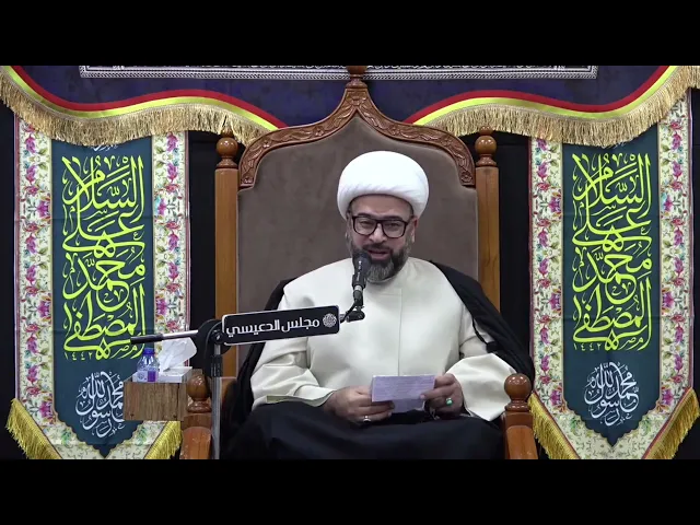 ⁣من زوجات النبي (ص) أم المؤمنين أم سلمة ( سلام الله عليها ) - الشيخ ياسين الجمري - مجلس الدعيسي