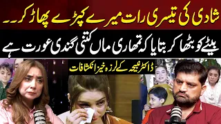 Haris Ney Shadi Ki Teesri Rat He Mujhy Mara | Saas Pass Khari Rahi | Aik Podcast