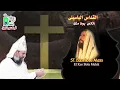 Download Lagu Father Bola Melek _ Baselious Mass | القداس الباسيلى _القس بولا ملك