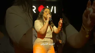 رحمه محسن تغنى بحرقه وقلبها مكسور ملكه الترند عشقت حبيب خدعنى ترند اكسبلور Trending Shorts 