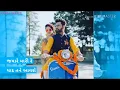 Download Lagu અફસોસ કરીશ તુ💘💘 || Afsos Karish Tu || રાકેશ બારોટ ||New Rakesh Barot Video Status||