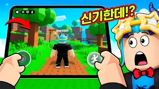 로블록스 안에서 로블록스 게임하기? 이게 돼!?ㅋㅋㅋ