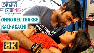 Onno Keu Thakbe Kachakachi - 8K Video  | Aamar Aami | Somlata & Anupam | Bengali Movie Song 8K Video
